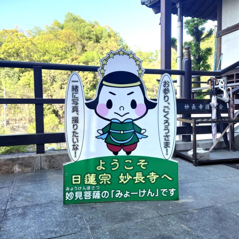 妙見まつり