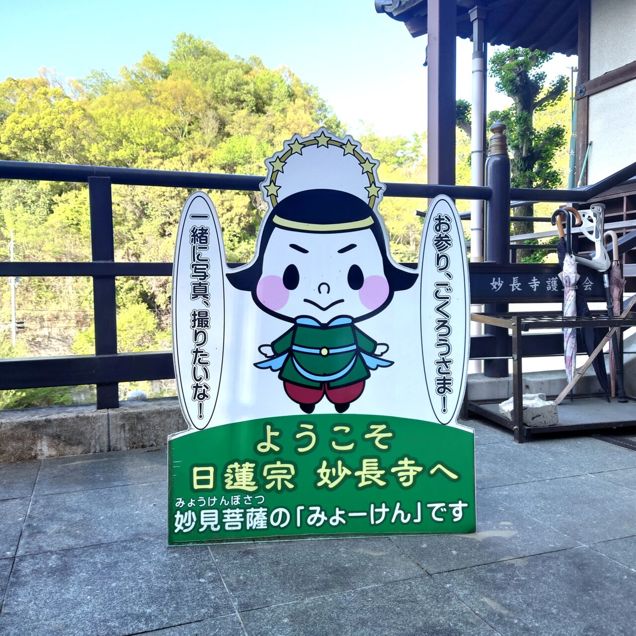 妙見まつり