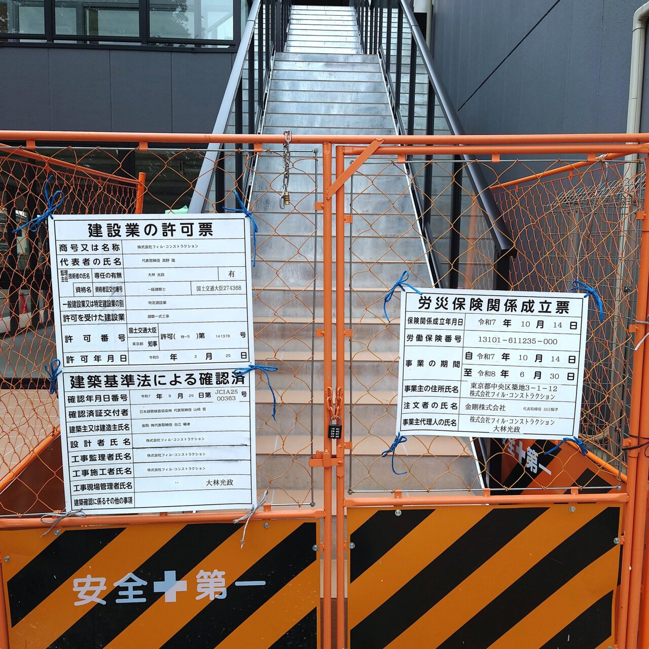 フィル・パーク富田林駅前