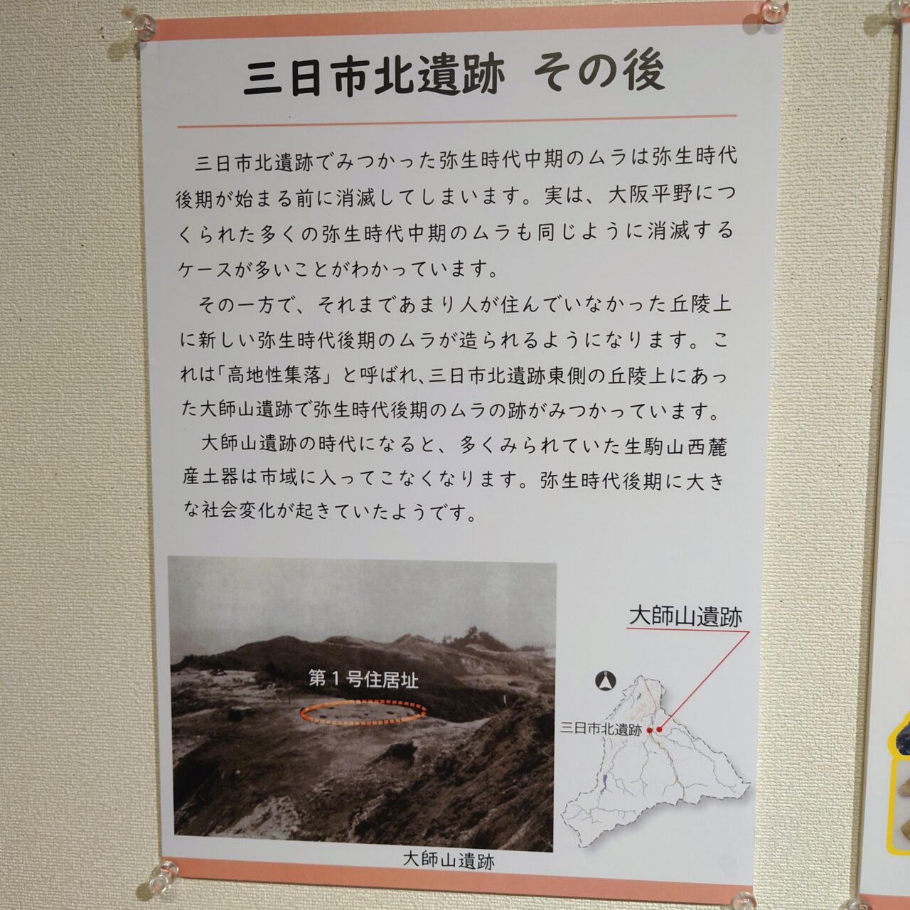 歴史発見2026