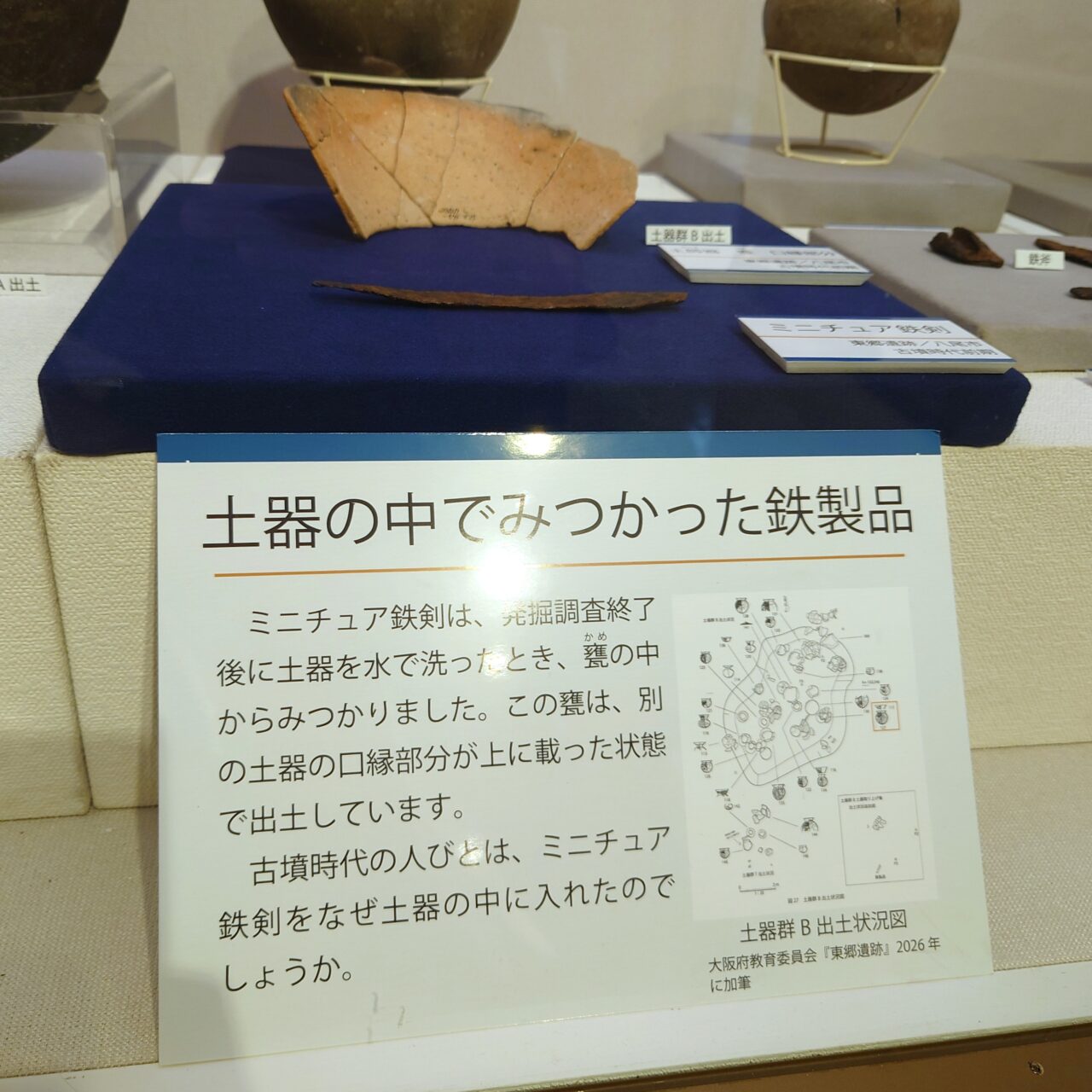歴史発見2026