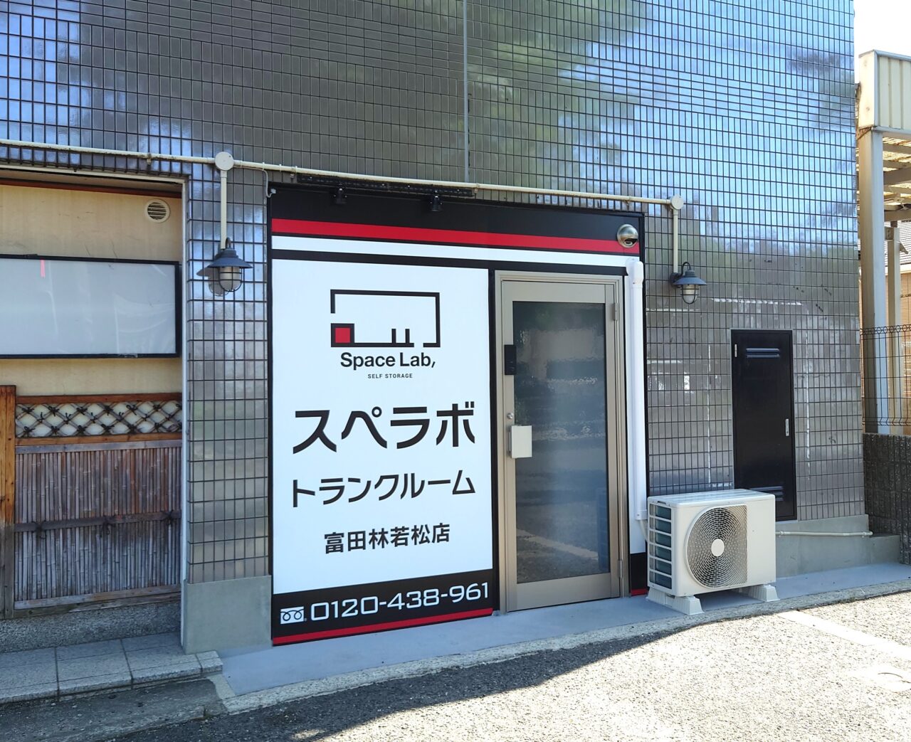 スペラボ富田林若松店