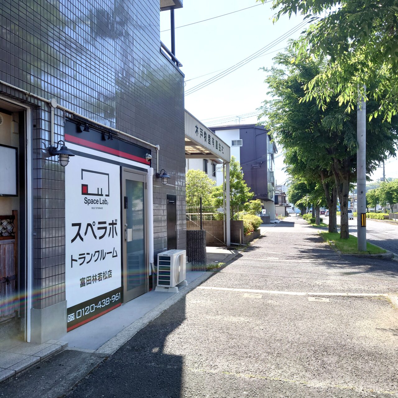 スペラボ富田林若松店