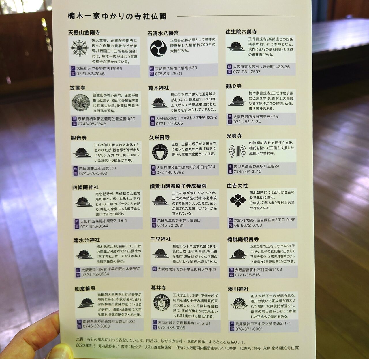 今村翔吾さんの「楠公さん」大河ドラマ誘致協議会アンバサダー就任イベント