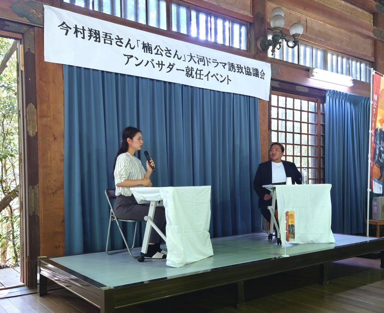 今村翔吾さんの「楠公さん」大河ドラマ誘致協議会アンバサダー就任イベント
