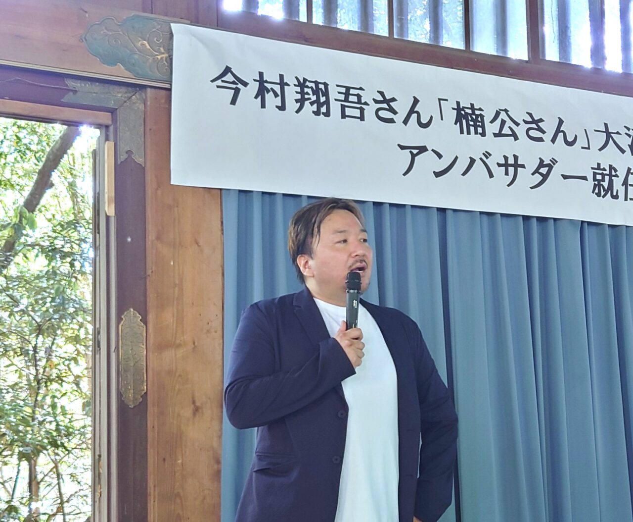 今村翔吾さんの「楠公さん」大河ドラマ誘致協議会アンバサダー就任イベント