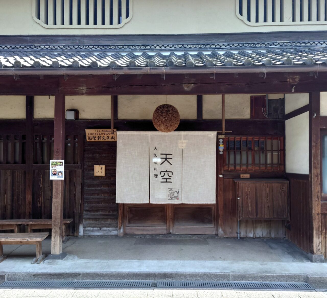 天空 川床イベント