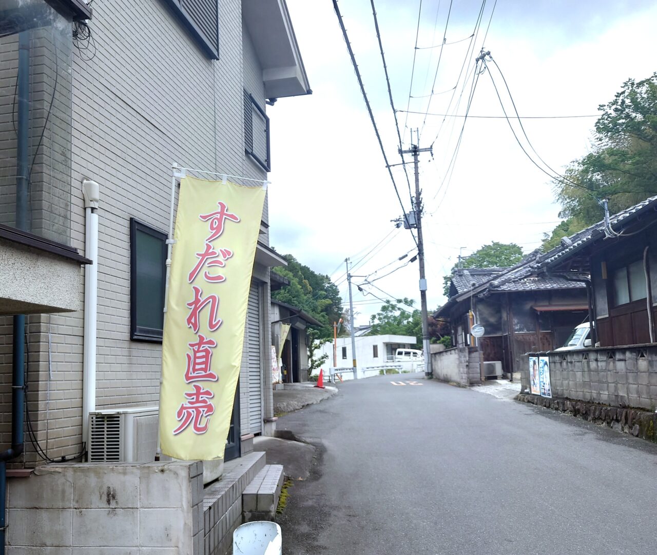 上野製簾所
