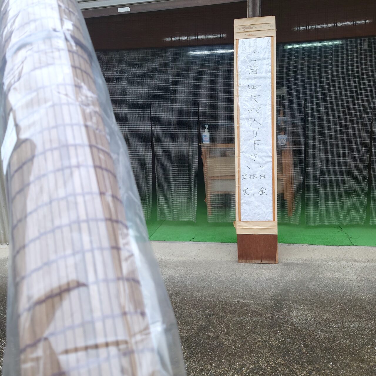 上野製簾所