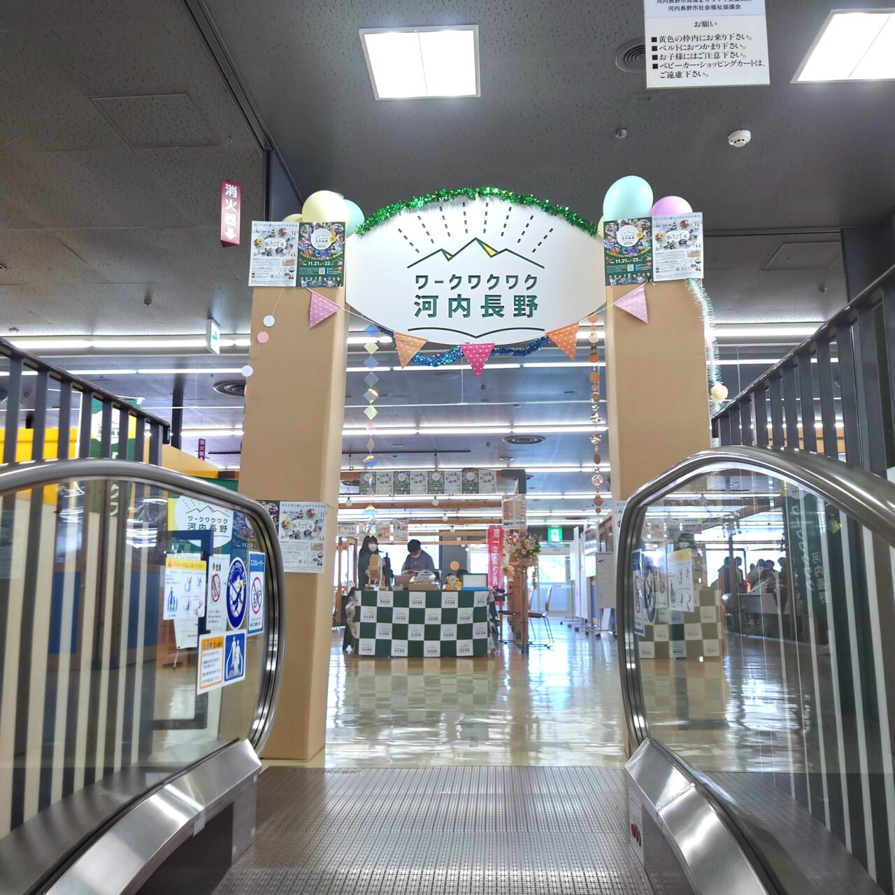 ワークワクワク河内長野説明会