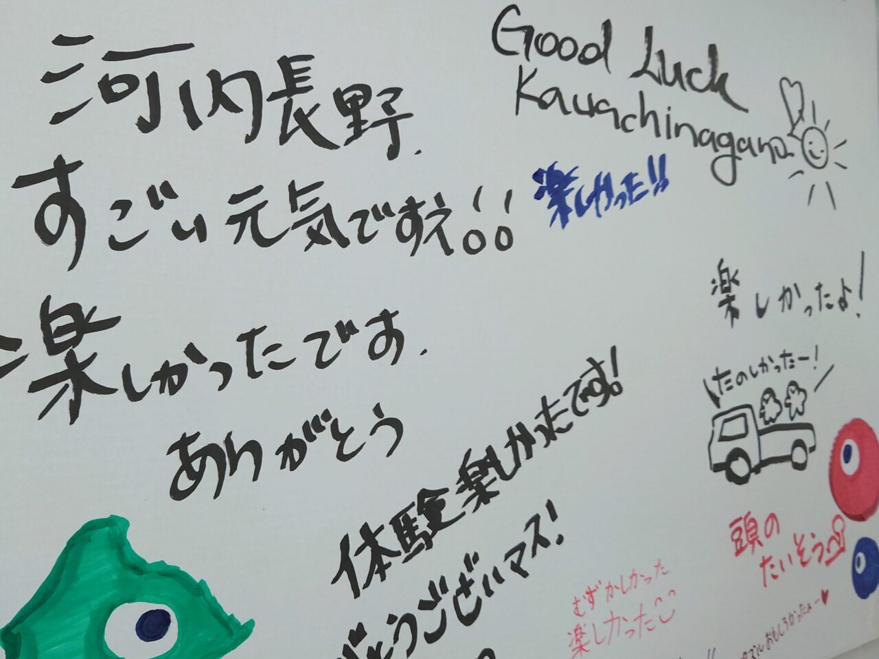 ワークワクワク河内長野説明会