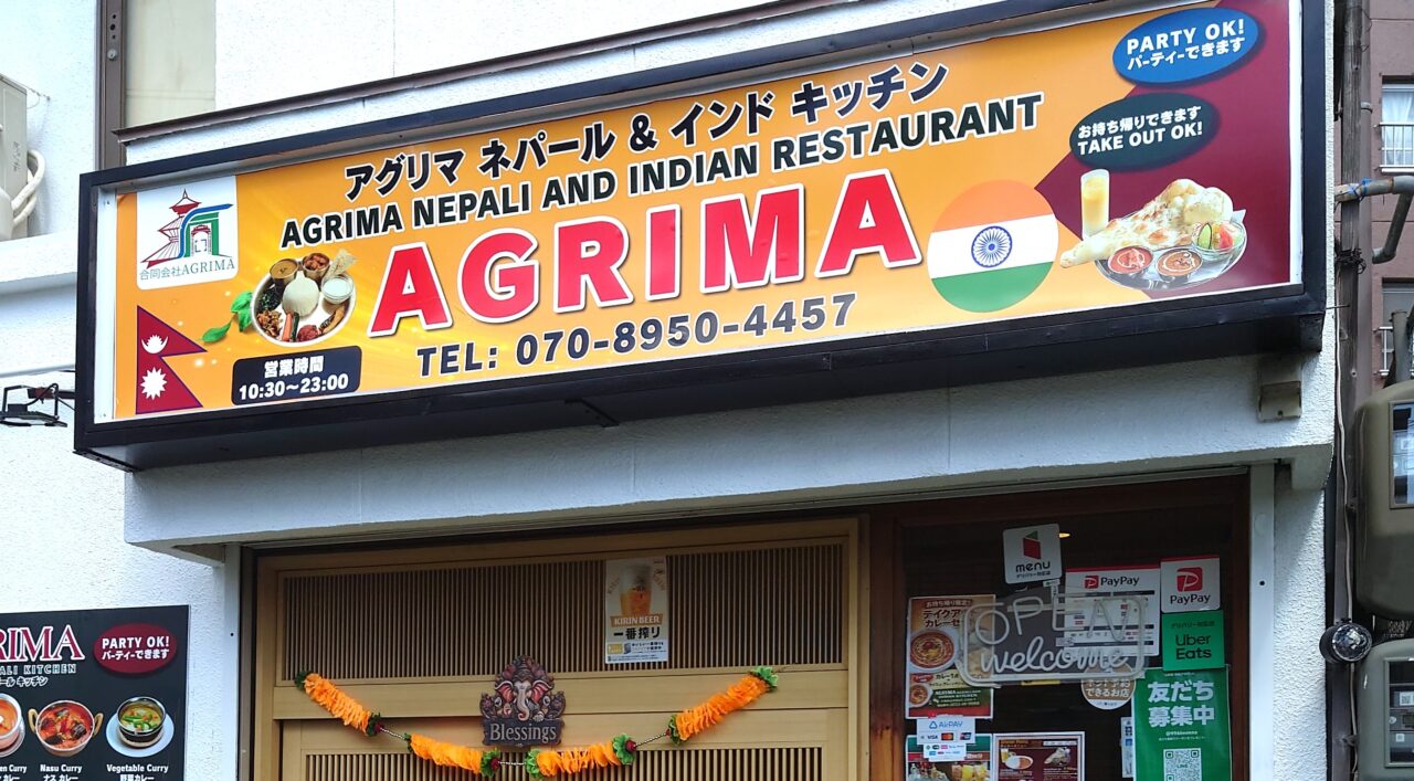 AGRIMA