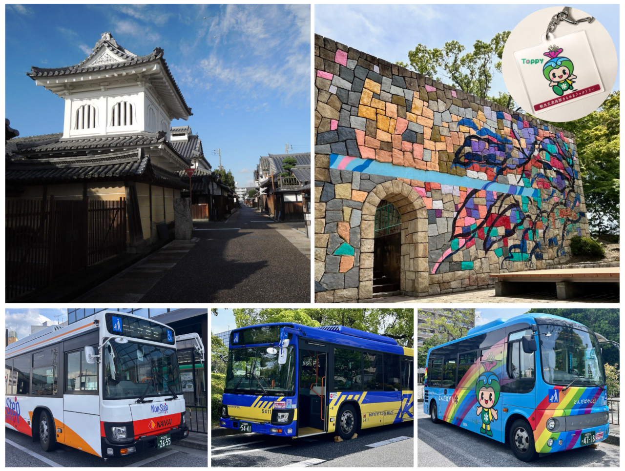 路線バスでGOとんだばやしめぐり