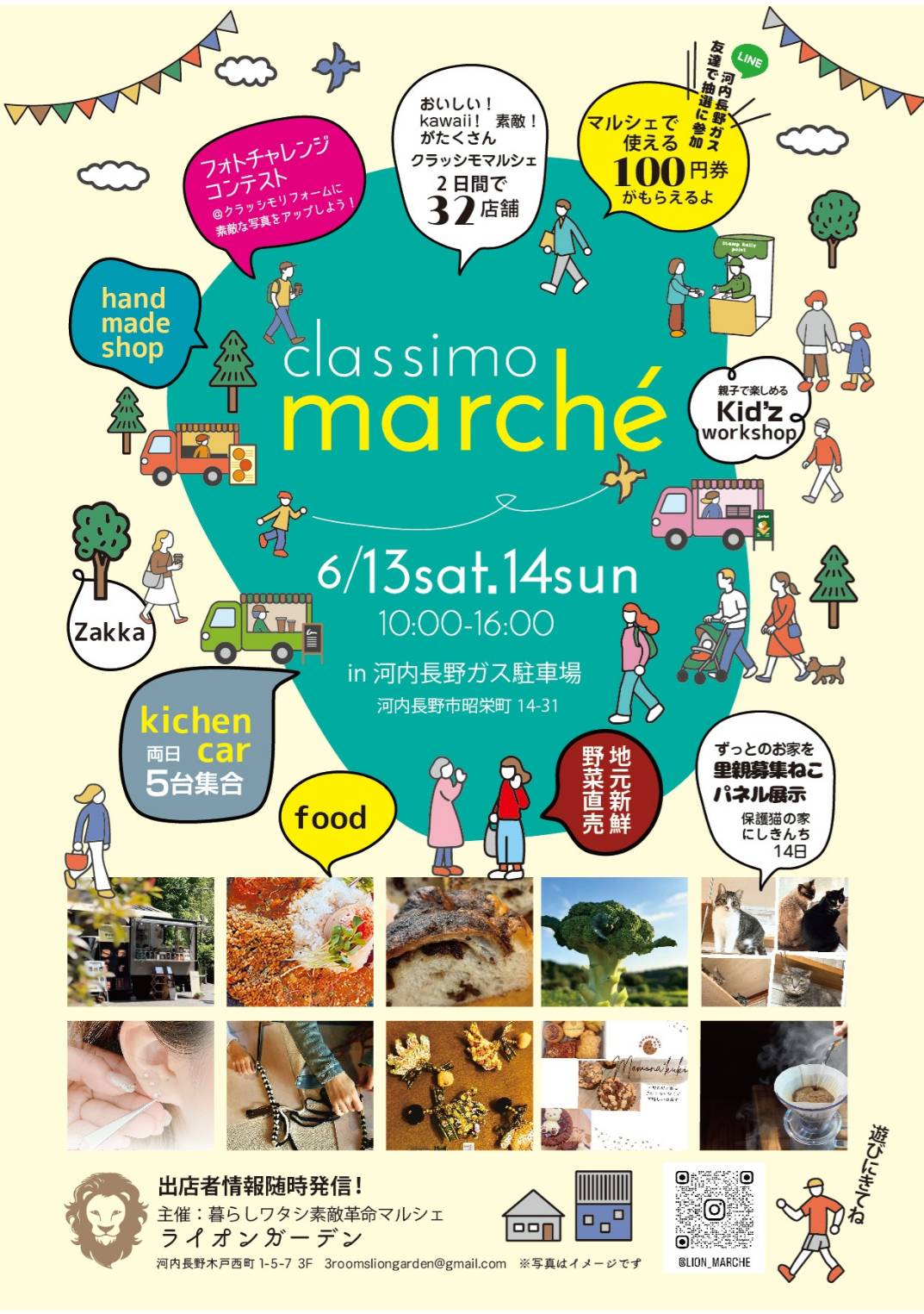 クラッシモマルシェvol.6