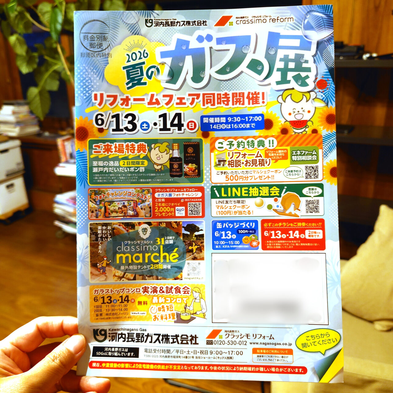 クラッシモマルシェvol.6