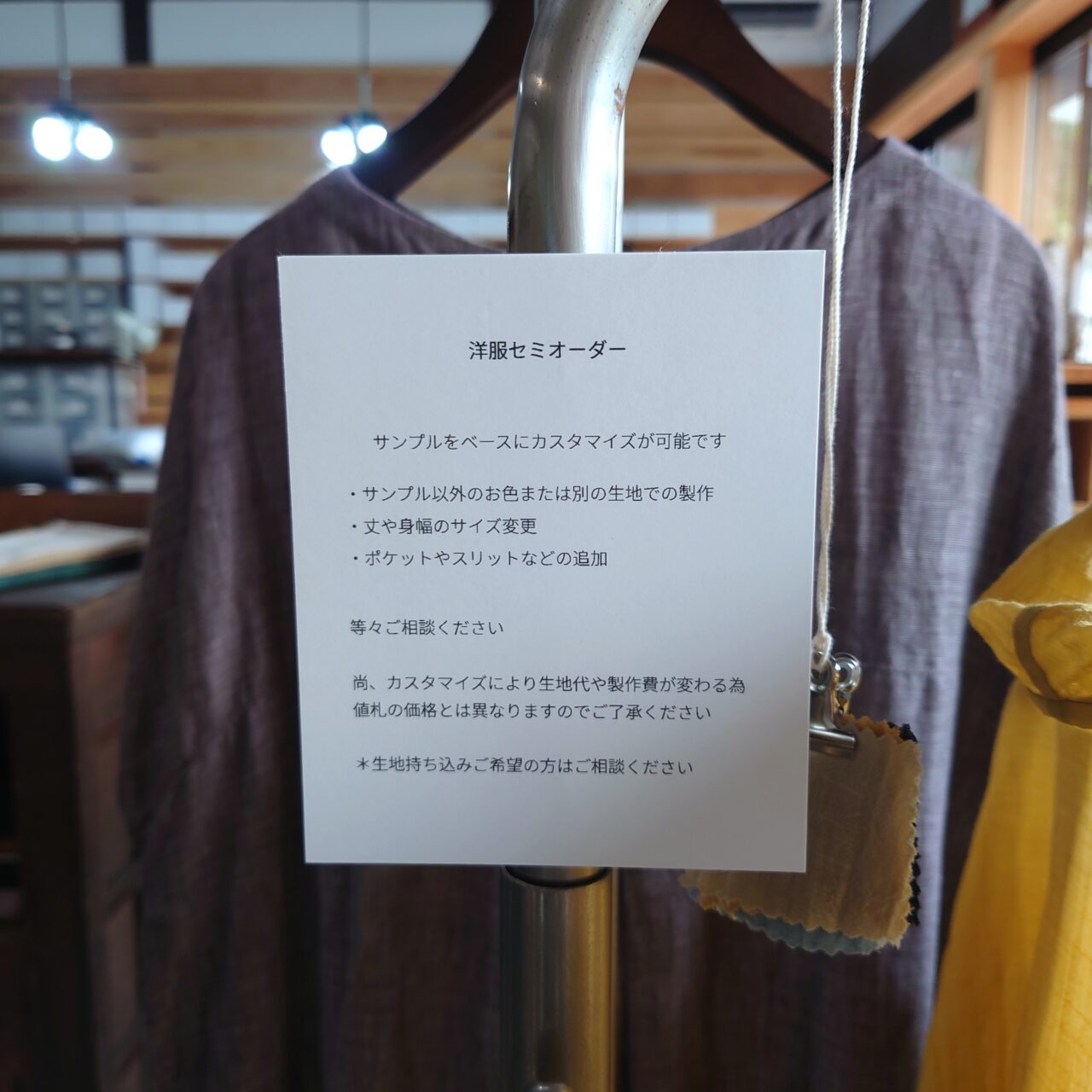 暮らしの洋裁店 coromo