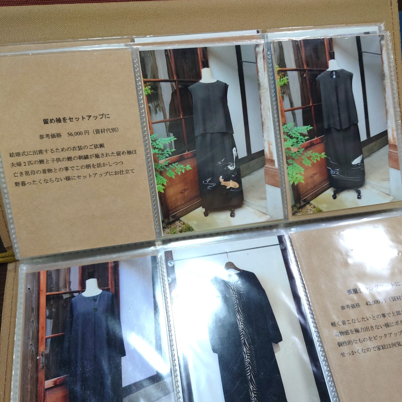 暮らしの洋裁店 coromo
