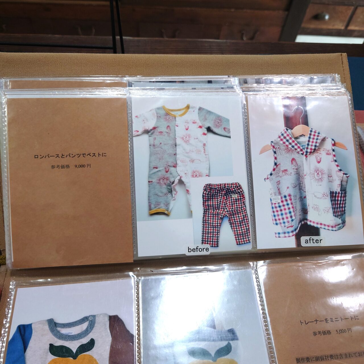 暮らしの洋裁店 coromo