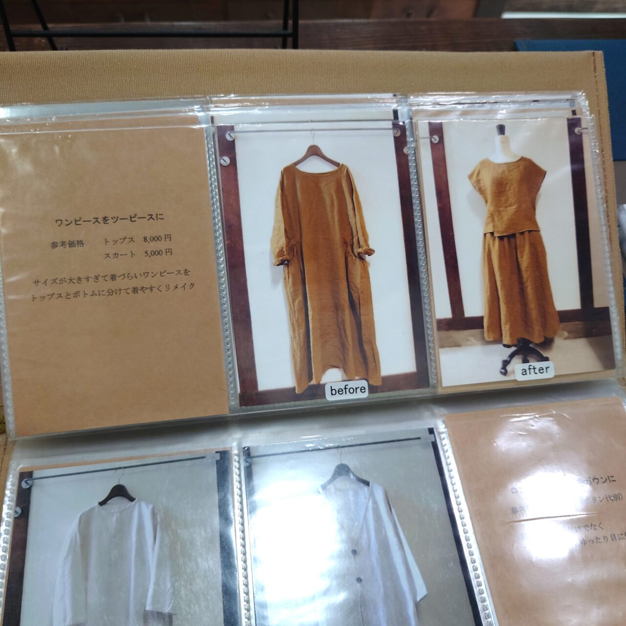 暮らしの洋裁店 coromo