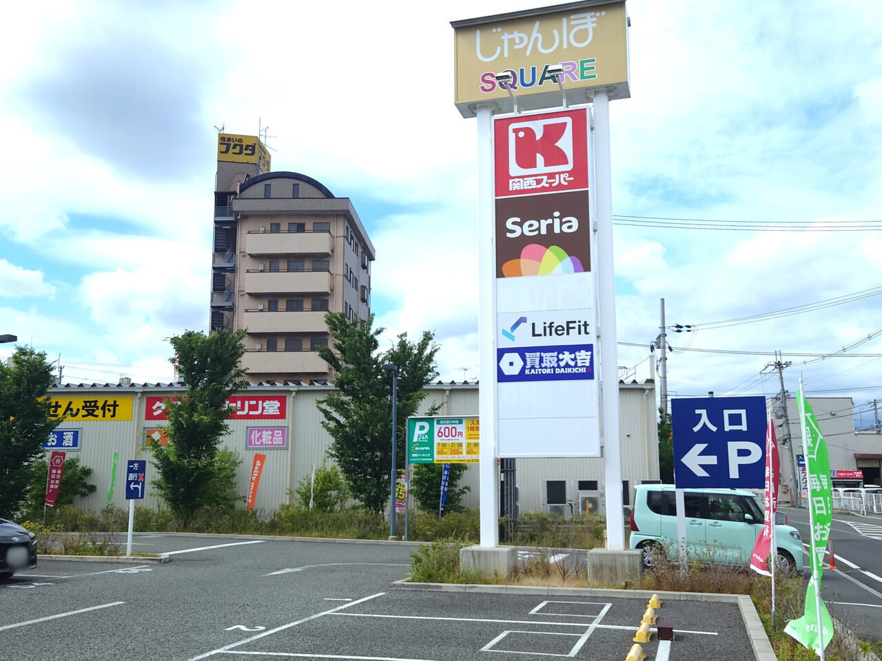 買取大吉 じゃんぼスクエア富田林店