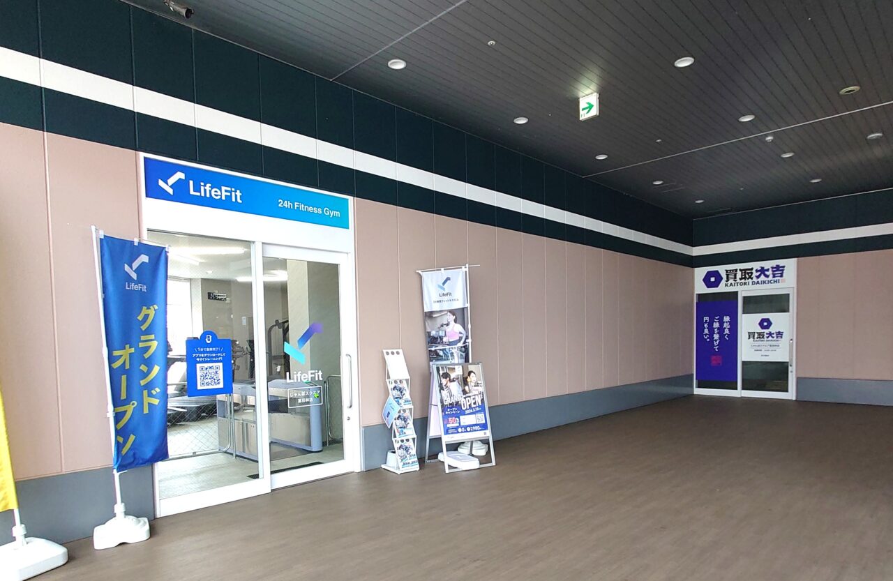 買取大吉 じゃんぼスクエア富田林店