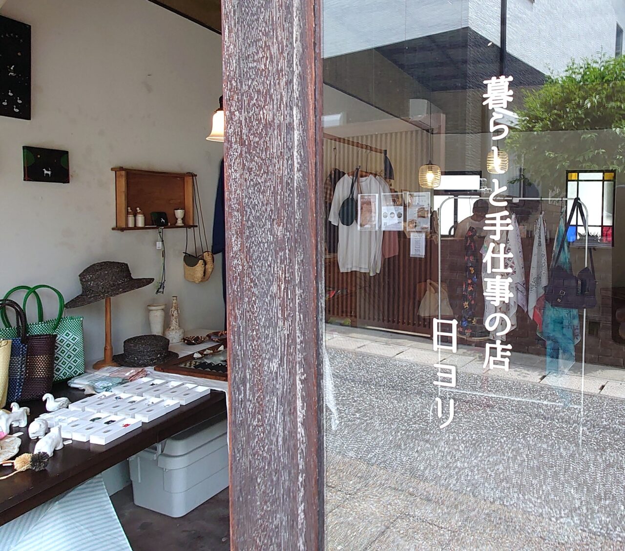 暮らしと手仕事の店/日ヨリ