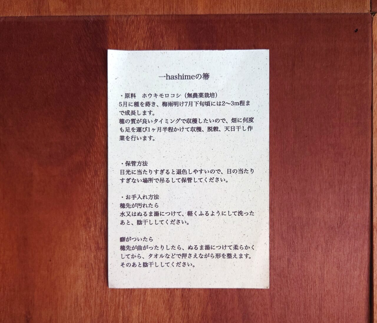 暮らしと手仕事の店/日ヨリ