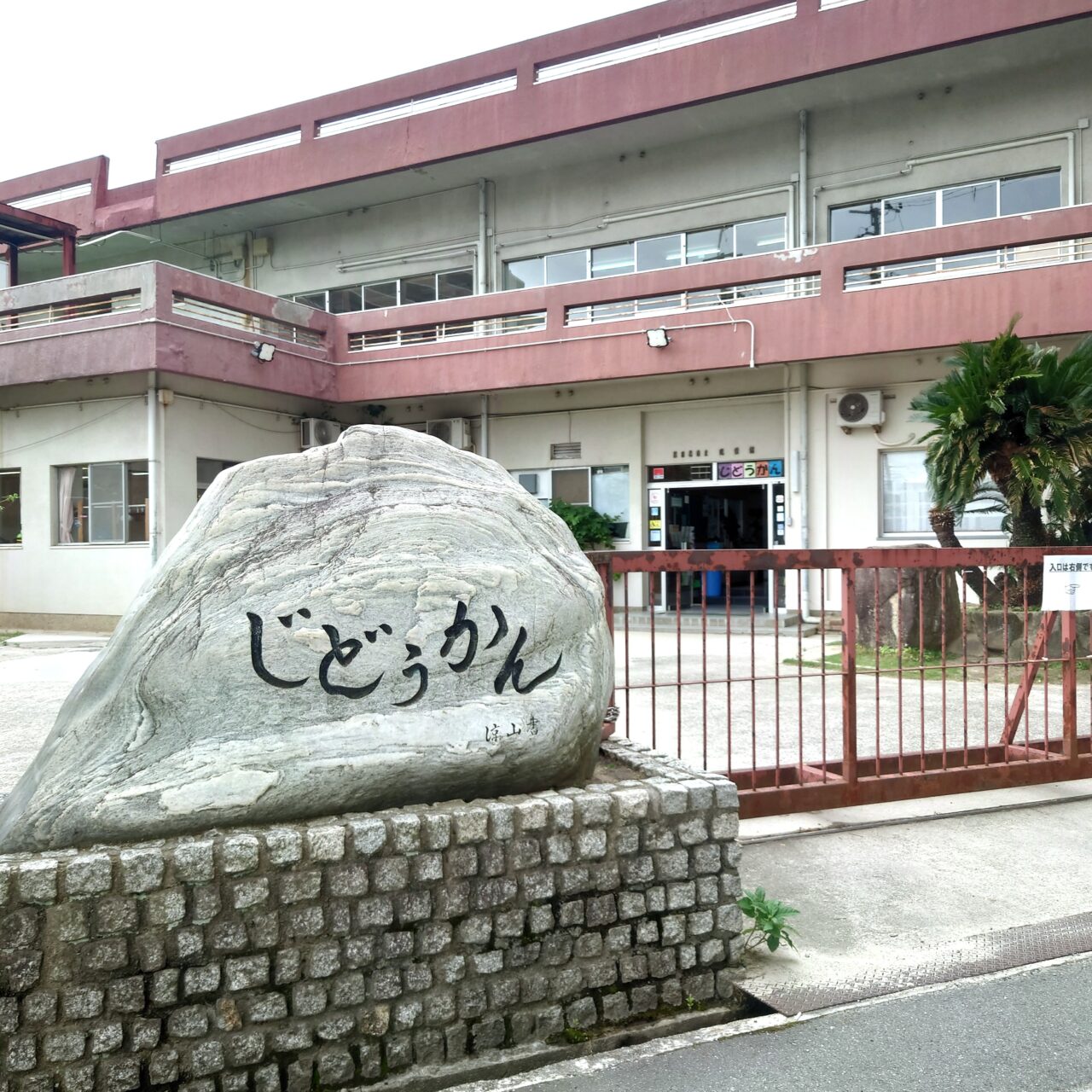 児童館の夏休み講座