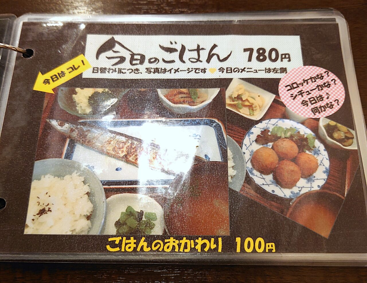 きっちん菜の花