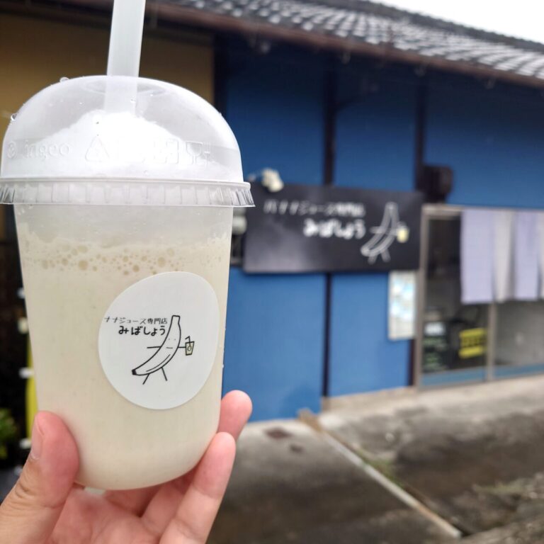 バナナジュース専門店みばしょう