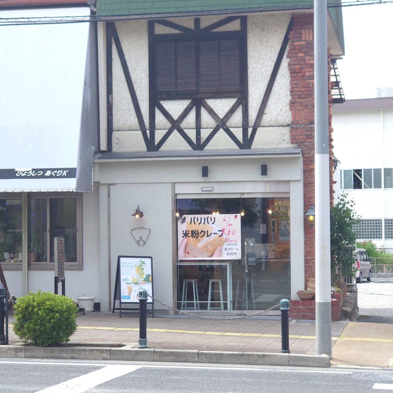 もういっこクレープ