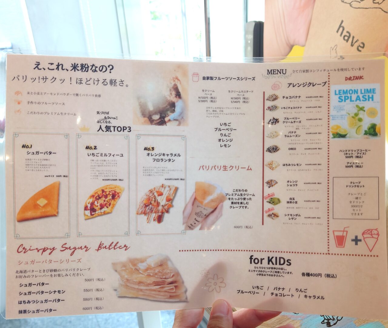 もういっこクレープ
