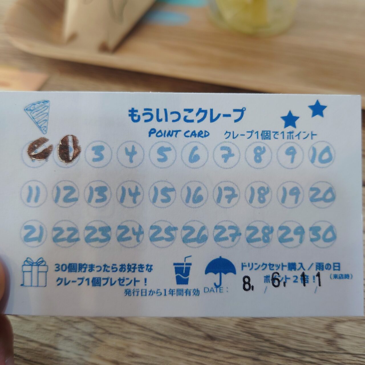 もういっこクレープ