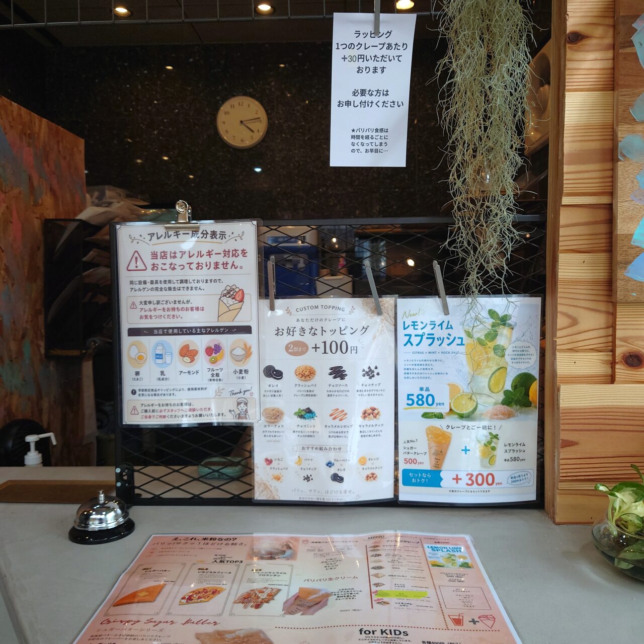 もういっこクレープ