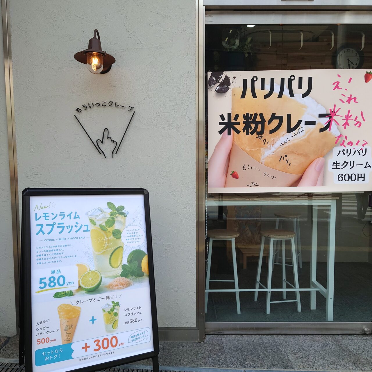 もういっこクレープ