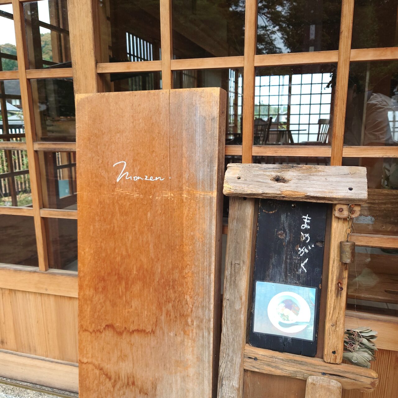 おでかけヴィレッジ