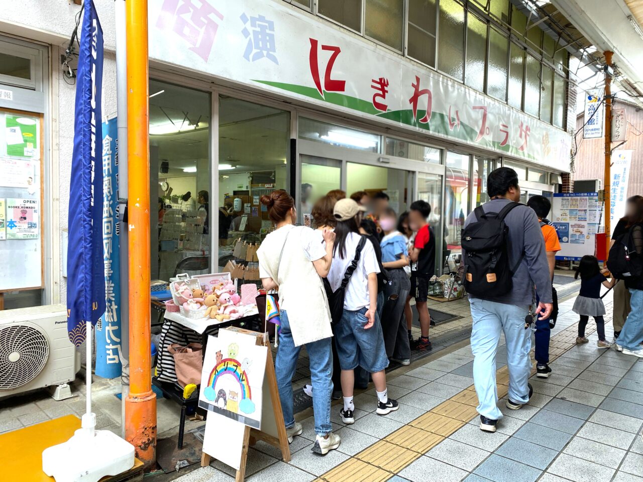 第2回 レインボーフェスタ!かわちながの