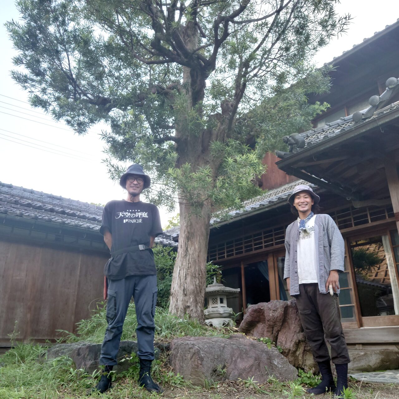 庭寿縁