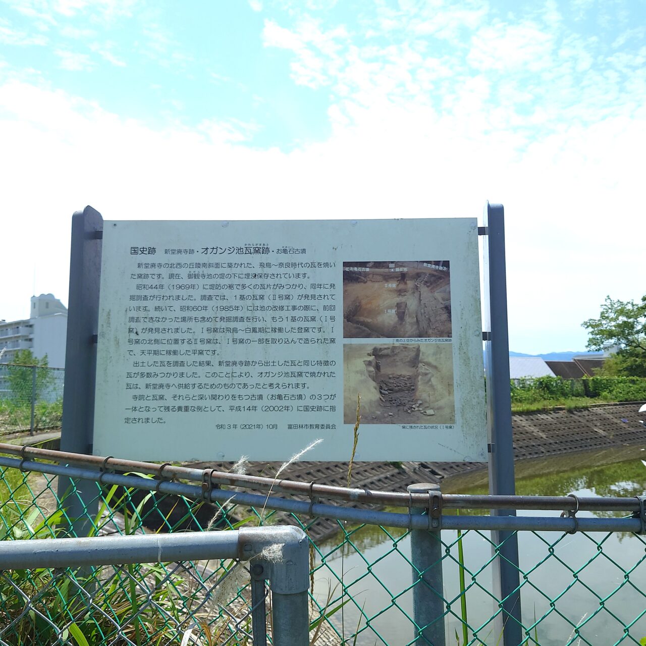 富田林と渡来人