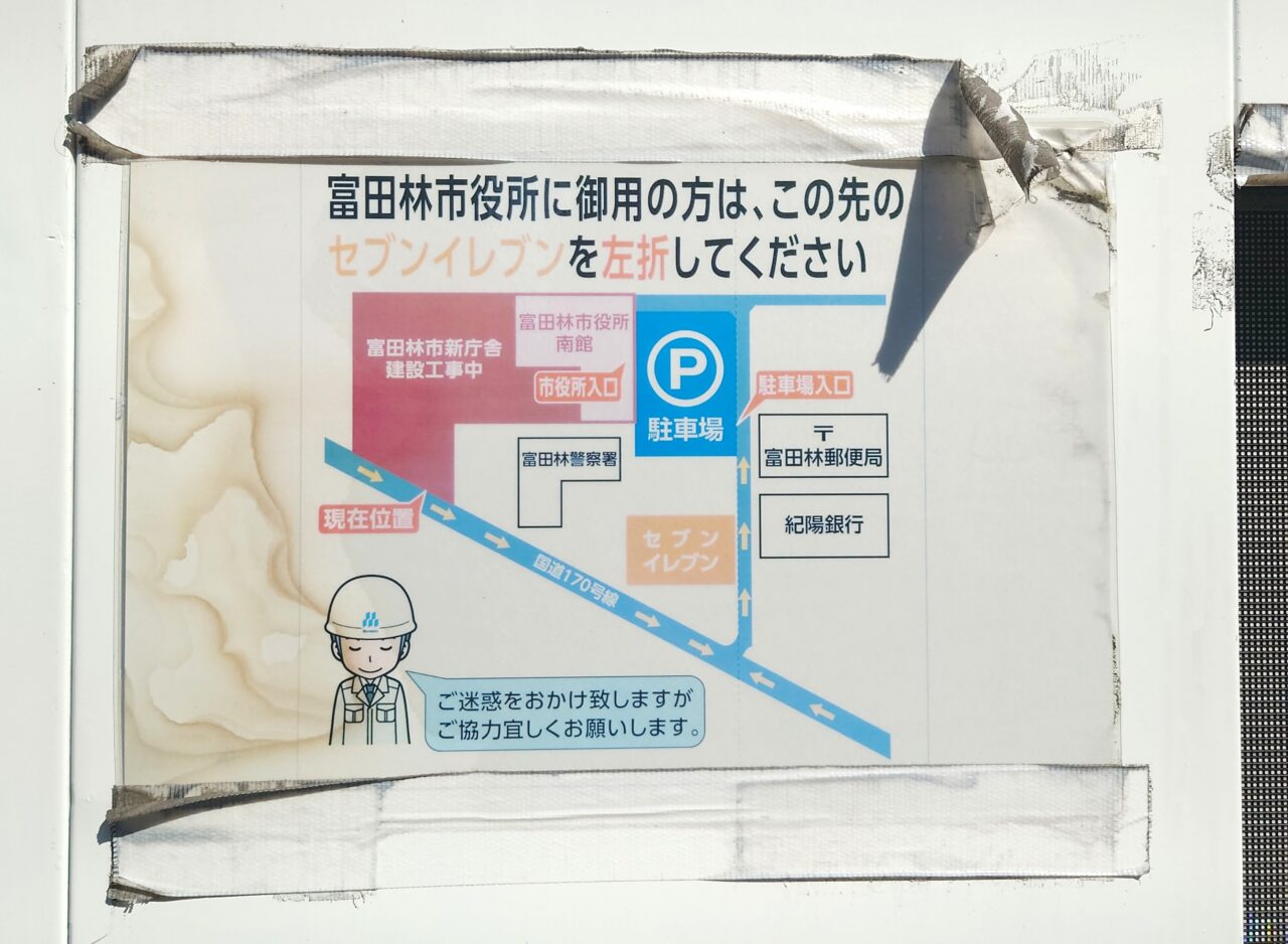 富田林市役所の窓口と電話の受付時間が変更