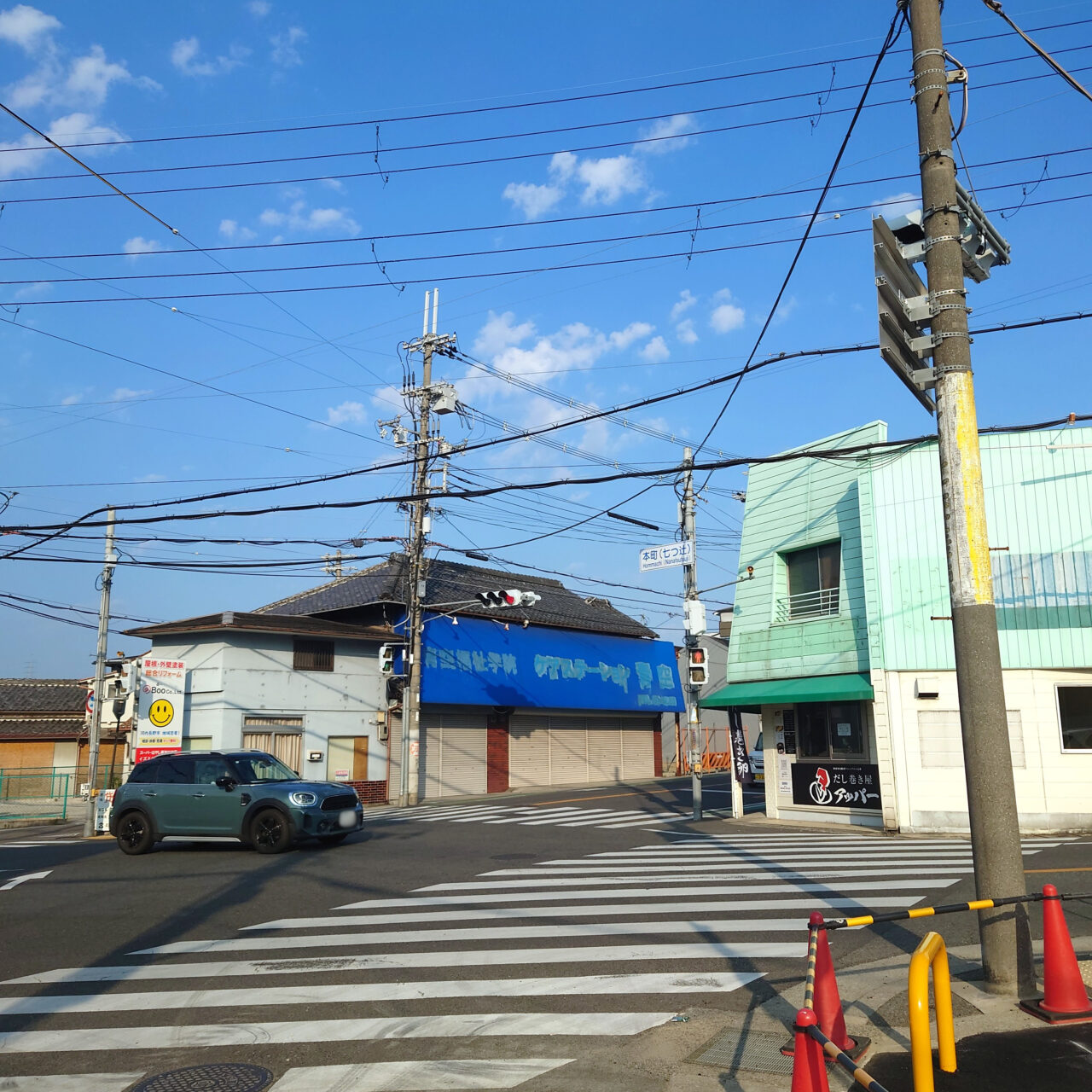 だし巻き屋アッパー