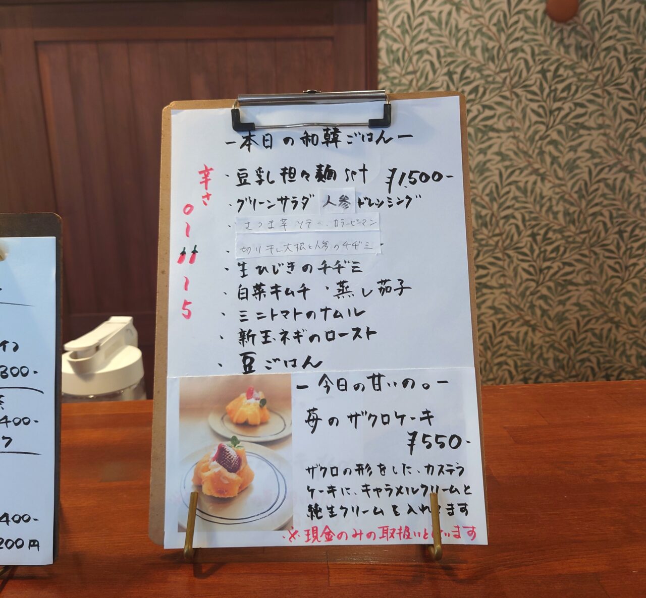 和韓ごはんと、甘いのと。