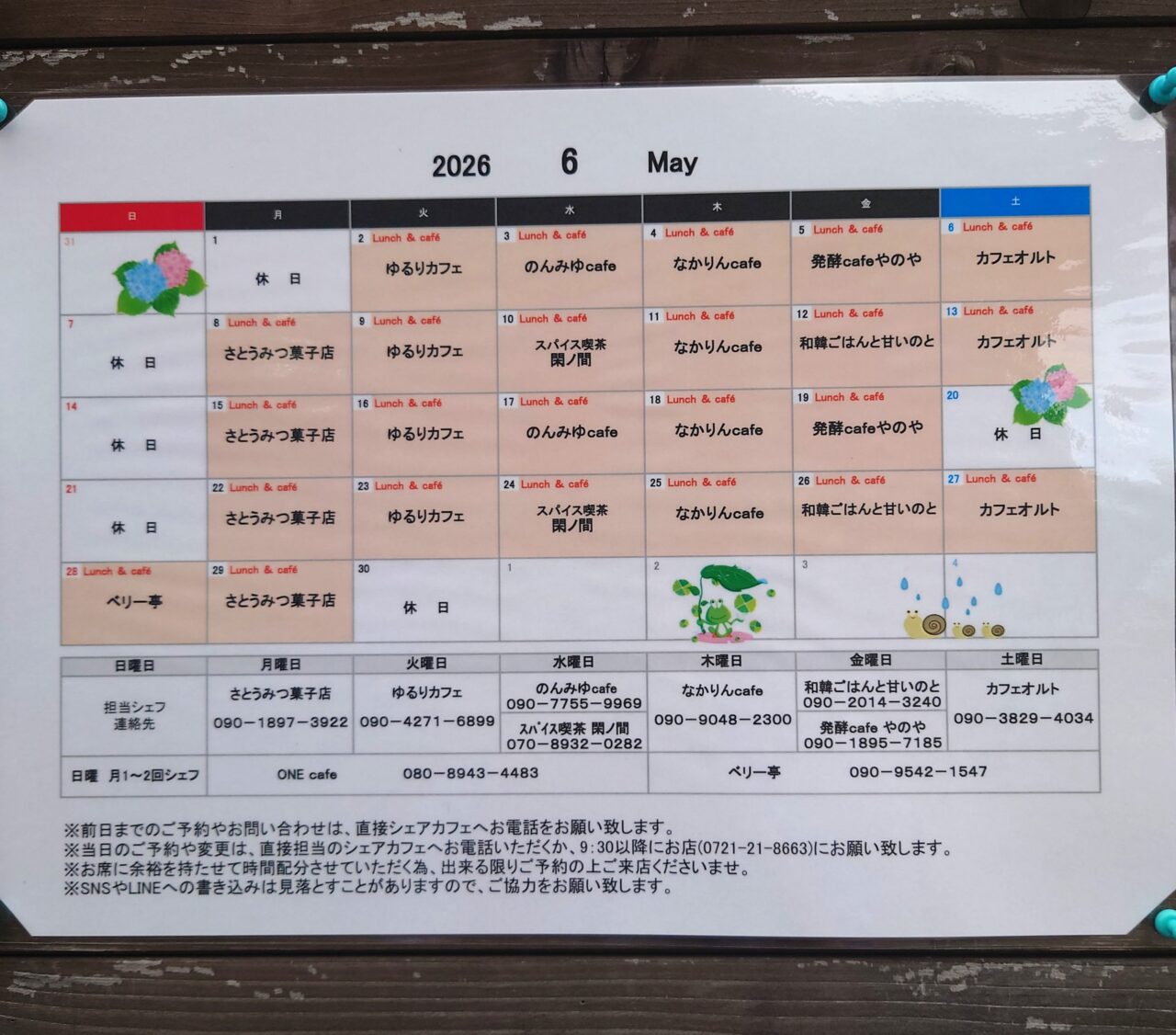 和韓ごはんと、甘いのと。