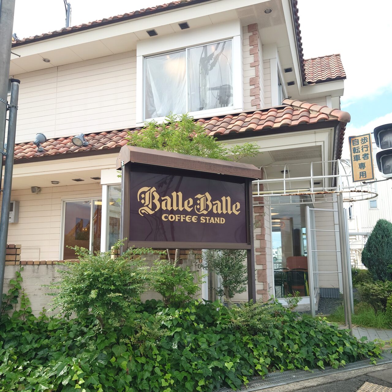 Balle Balle COFFEE STAND