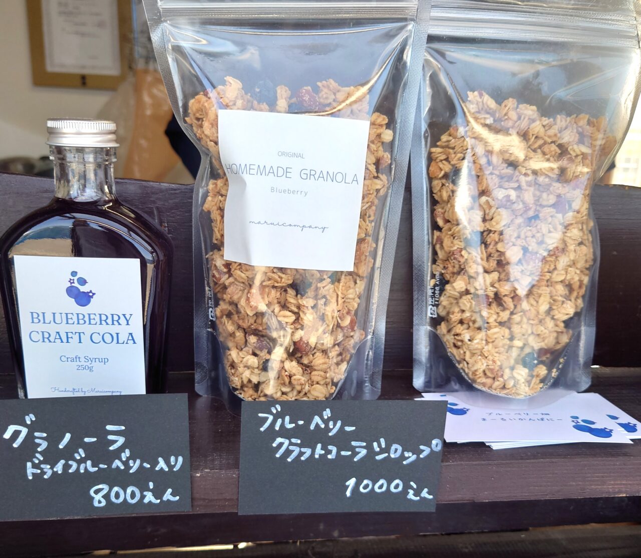 ブルーベリー畑まーるいかんぱにー
