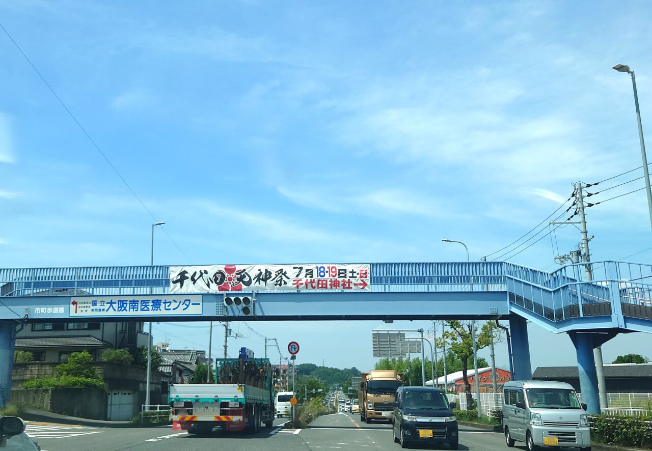 千代田天神祭