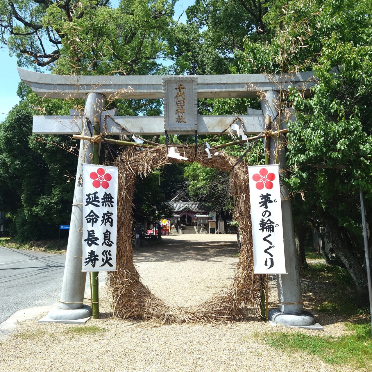 千代田天神祭
