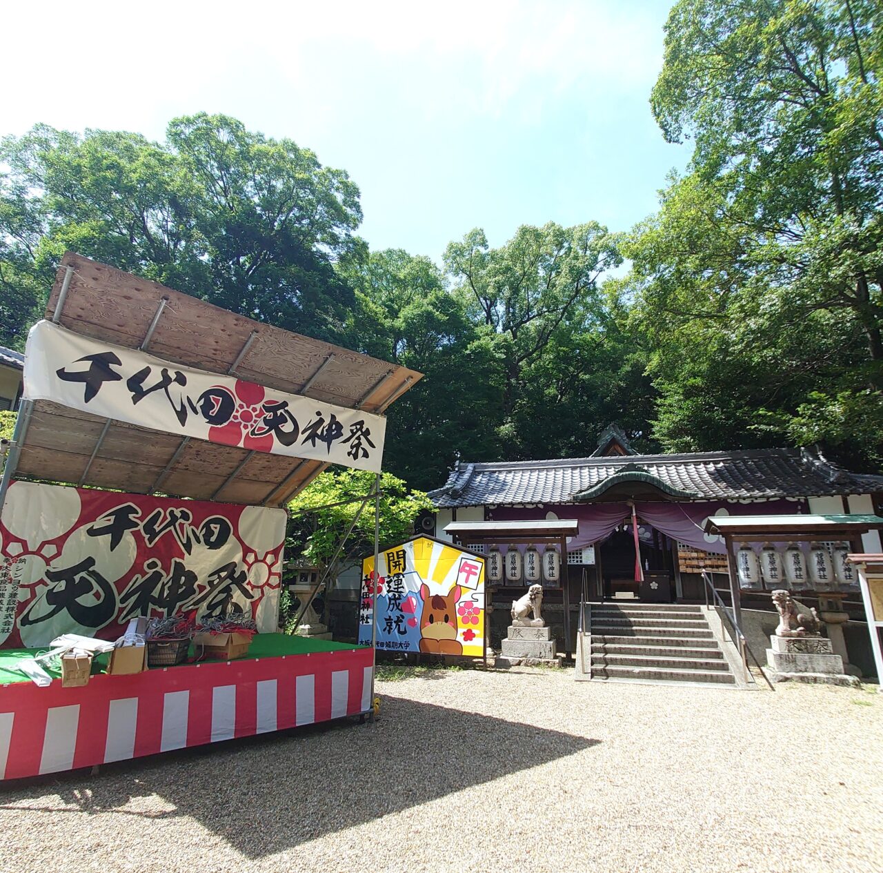 千代田天神祭