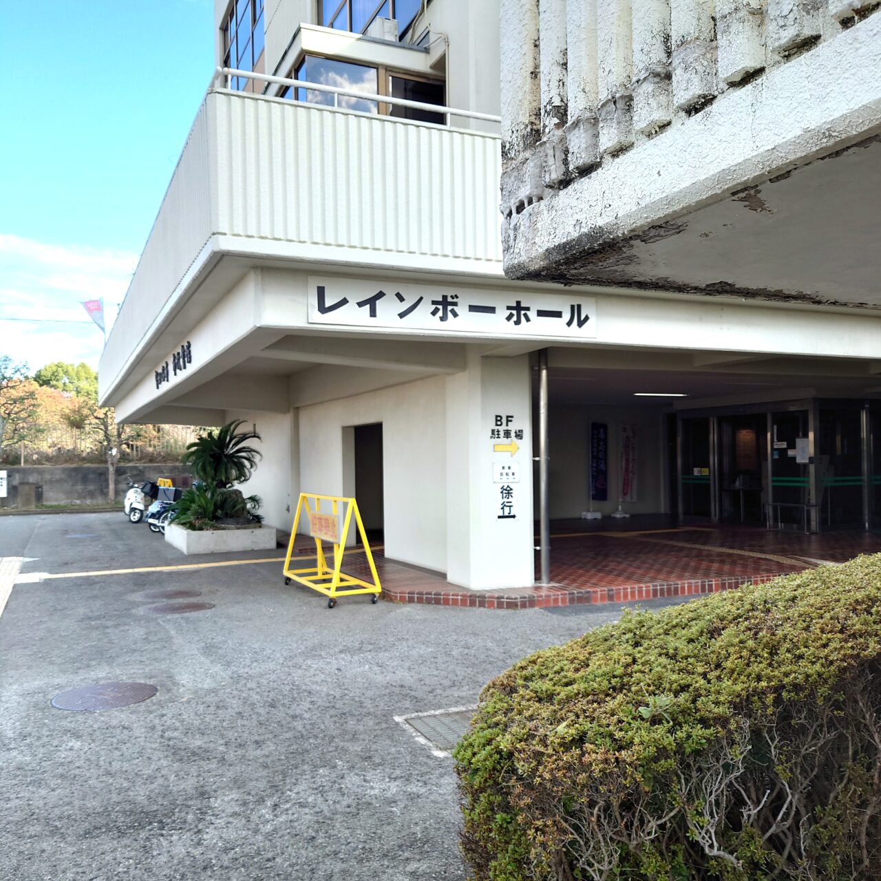 ふれあいキャラバンレインボーホール