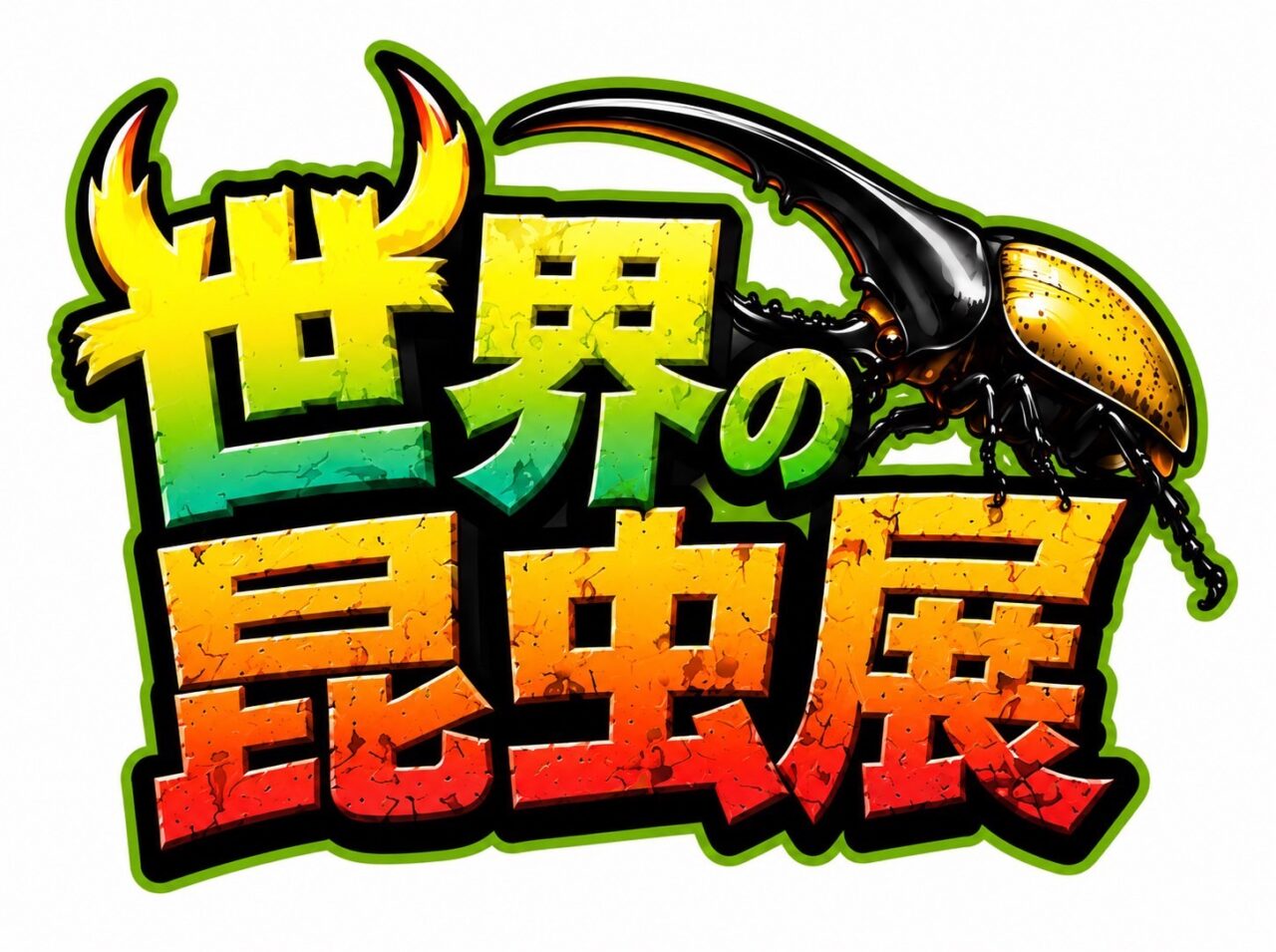 花の文化園夏休み